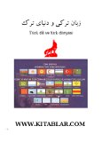زبان ترکی و دنیای ترک