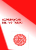 Azərbaycan dili və tarixi