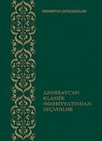 Azərbaycan klassik ədəbiyyatından seçmələr üçüncü cild