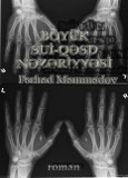 Böyük sui-qəsd nəzəriyyəsi ikinci hissə