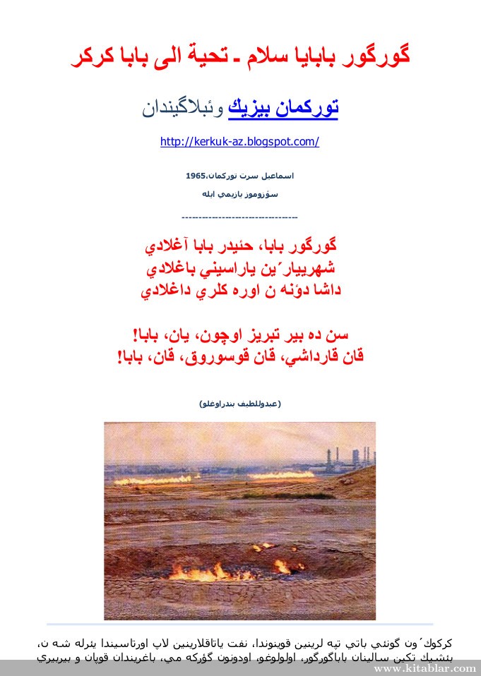 گور گور بابایا سلام