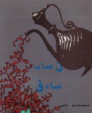 آموزش منظوم لغات ترکی به فارسی