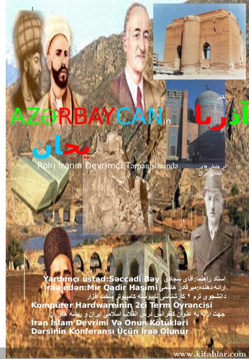 آذربایجان در جنبش های انقلابی ایران